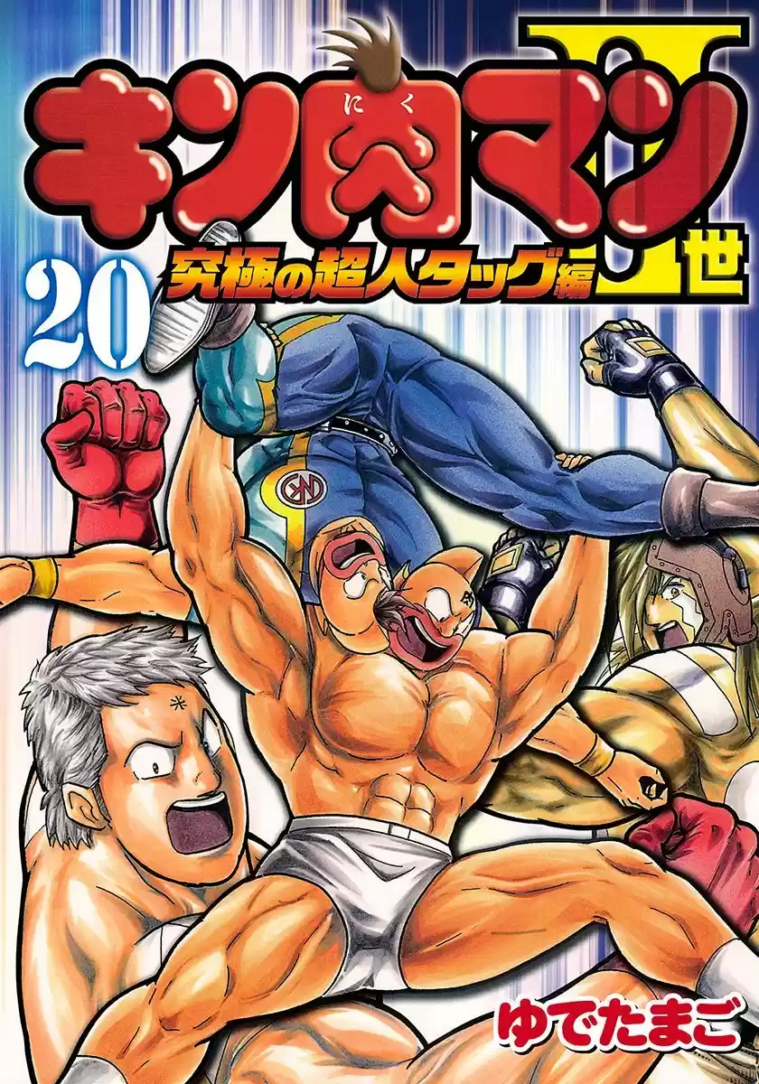 Kinnikuman II Sei: Kyuukyoku Choujin Tag Hen vol.20 ch.211