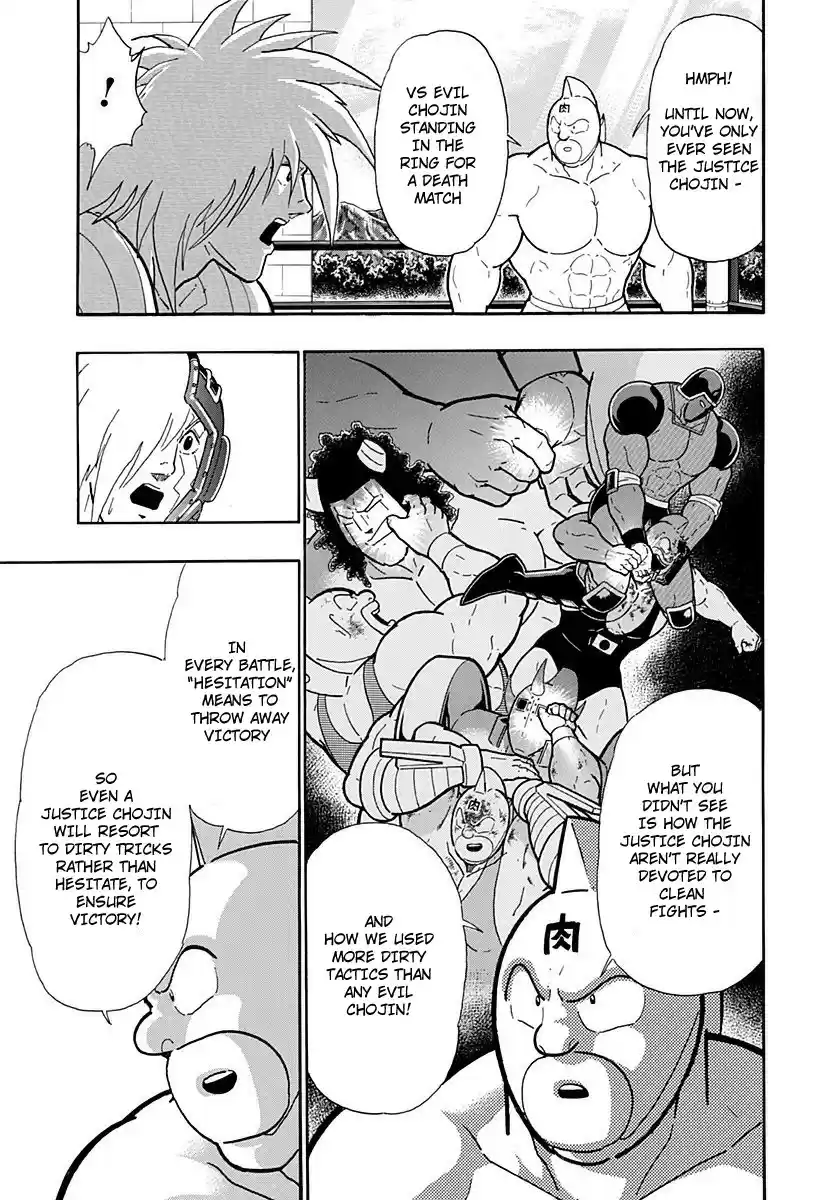 Kinnikuman II Sei: Kyuukyoku Choujin Tag Hen vol.20 ch.211