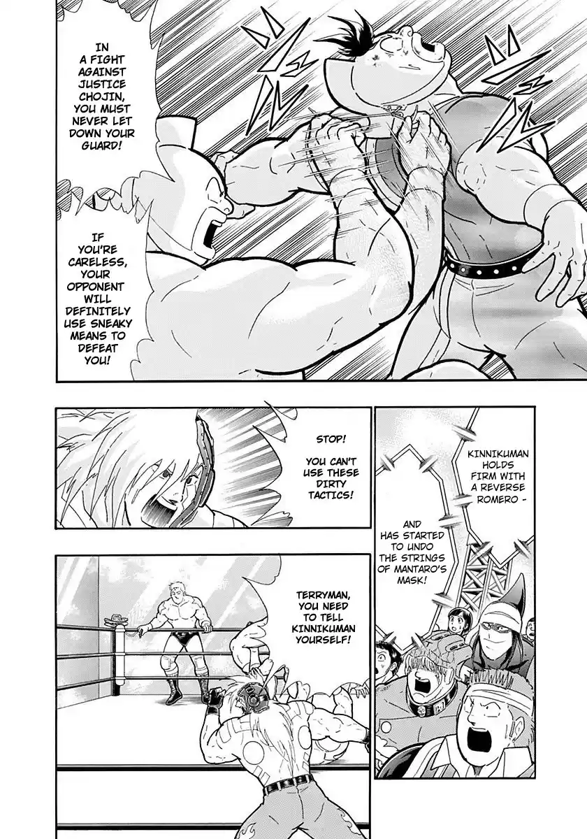 Kinnikuman II Sei: Kyuukyoku Choujin Tag Hen vol.20 ch.211
