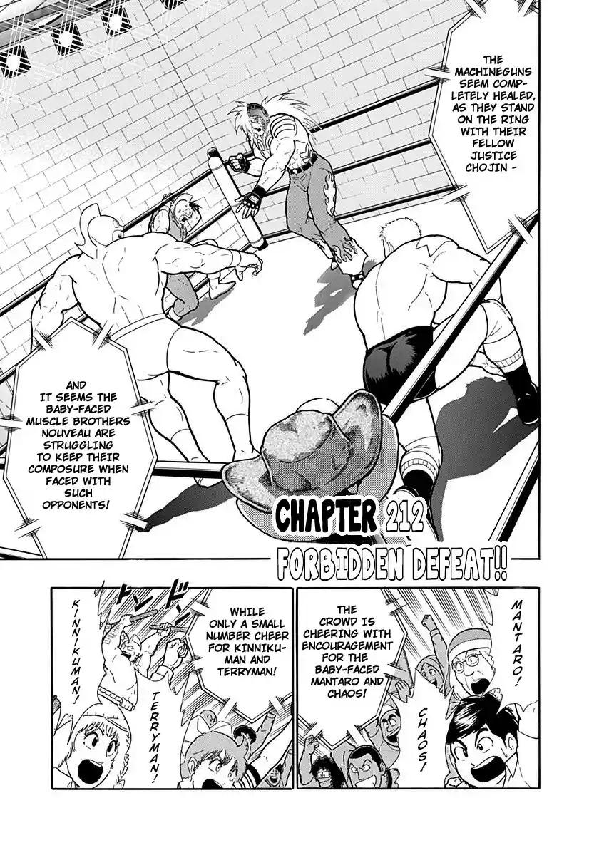 Kinnikuman II Sei: Kyuukyoku Choujin Tag Hen vol.20 ch.212