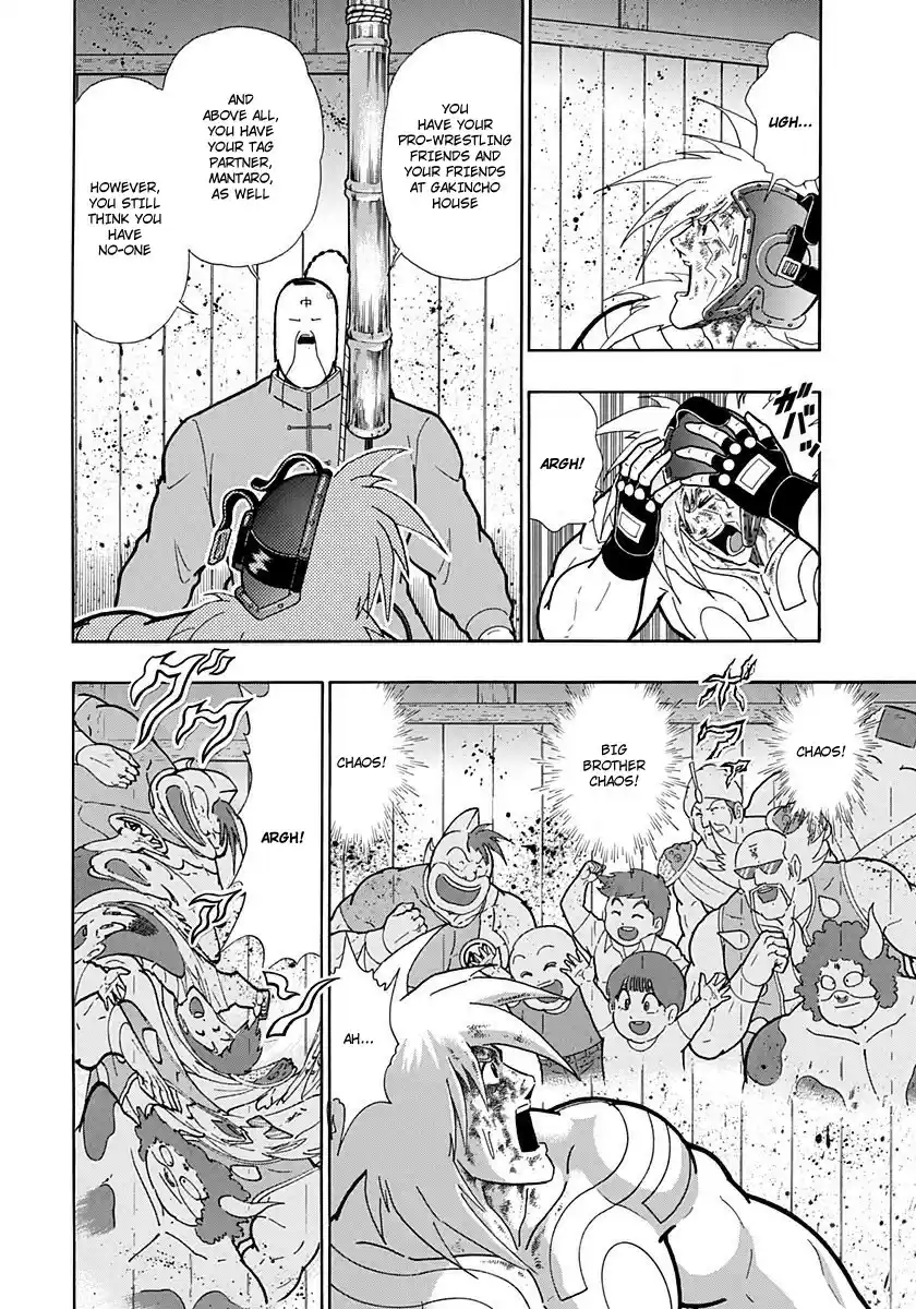 Kinnikuman II Sei: Kyuukyoku Choujin Tag Hen vol.20 ch.214