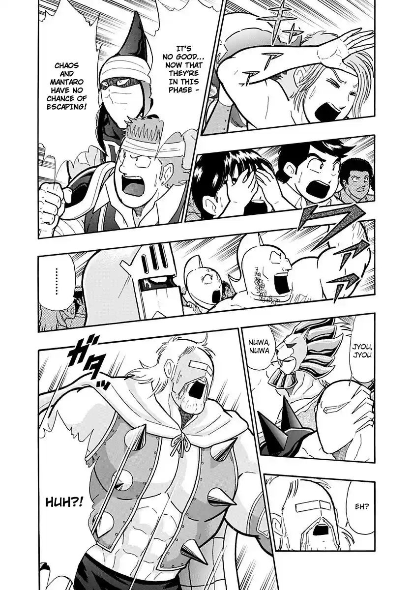 Kinnikuman II Sei: Kyuukyoku Choujin Tag Hen vol.20 ch.217
