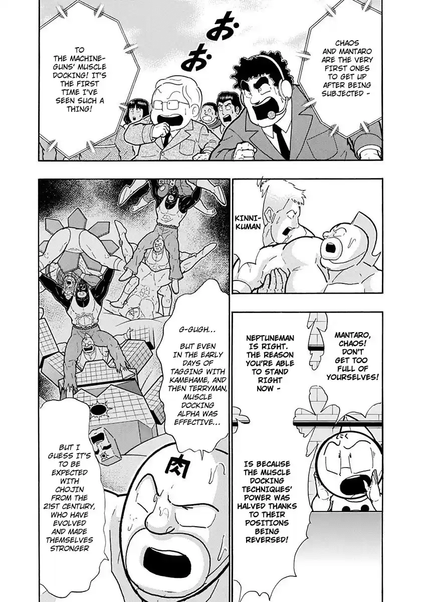 Kinnikuman II Sei: Kyuukyoku Choujin Tag Hen vol.20 ch.217