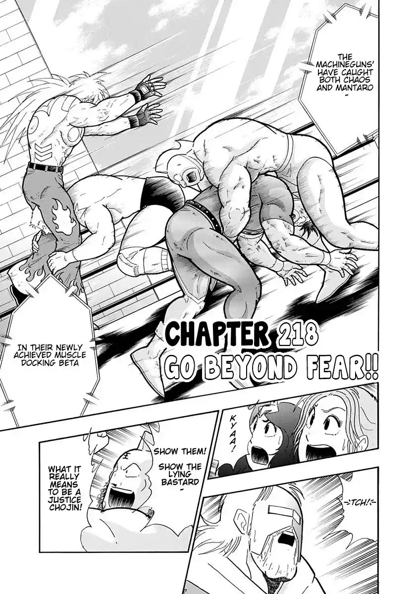 Kinnikuman II Sei: Kyuukyoku Choujin Tag Hen vol.20 ch.218