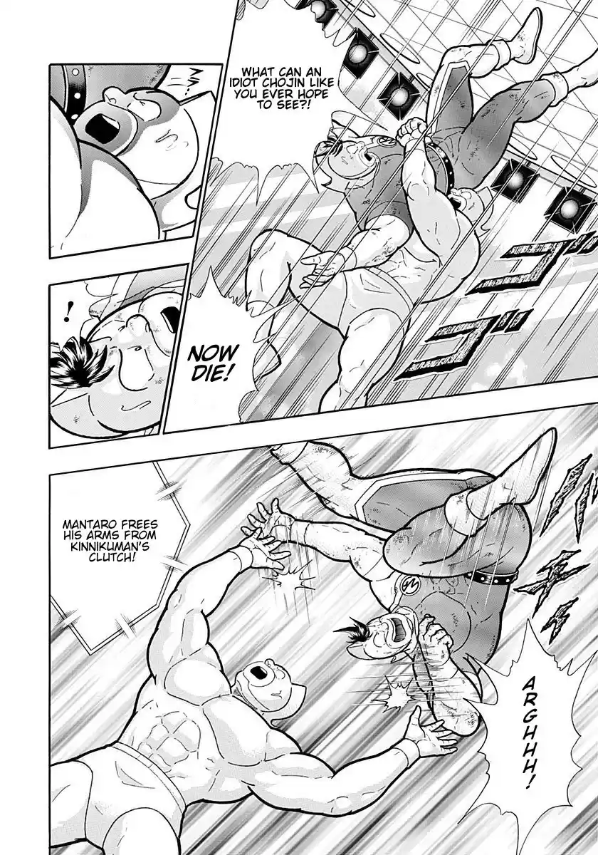 Kinnikuman II Sei: Kyuukyoku Choujin Tag Hen vol.20 ch.218