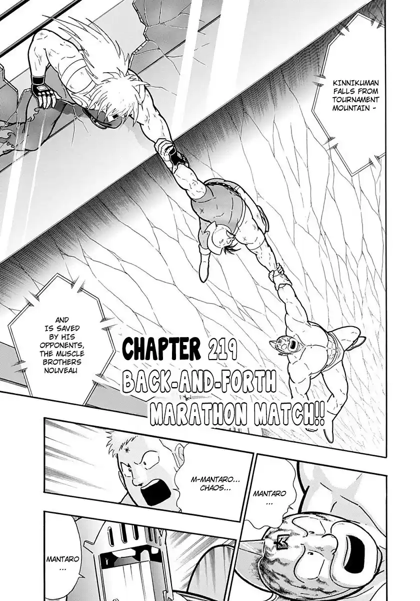 Kinnikuman II Sei: Kyuukyoku Choujin Tag Hen vol.20 ch.219