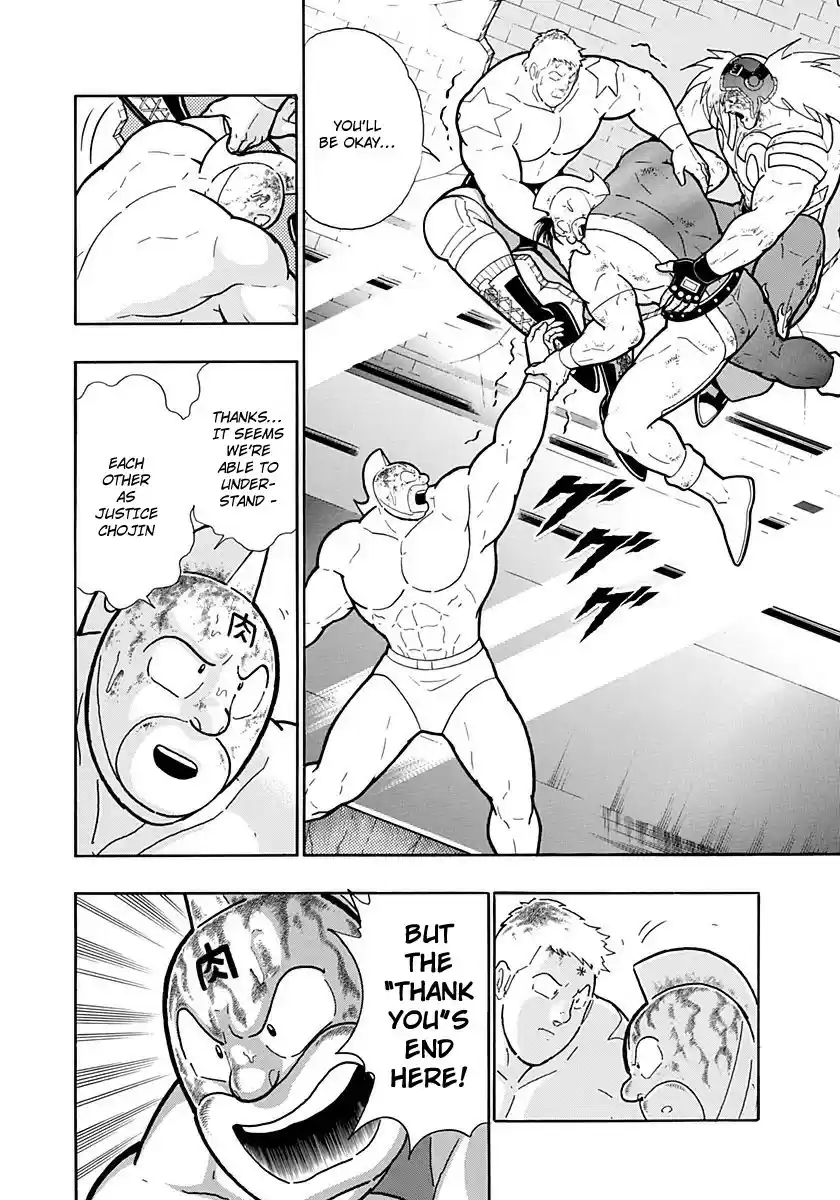 Kinnikuman II Sei: Kyuukyoku Choujin Tag Hen vol.20 ch.219