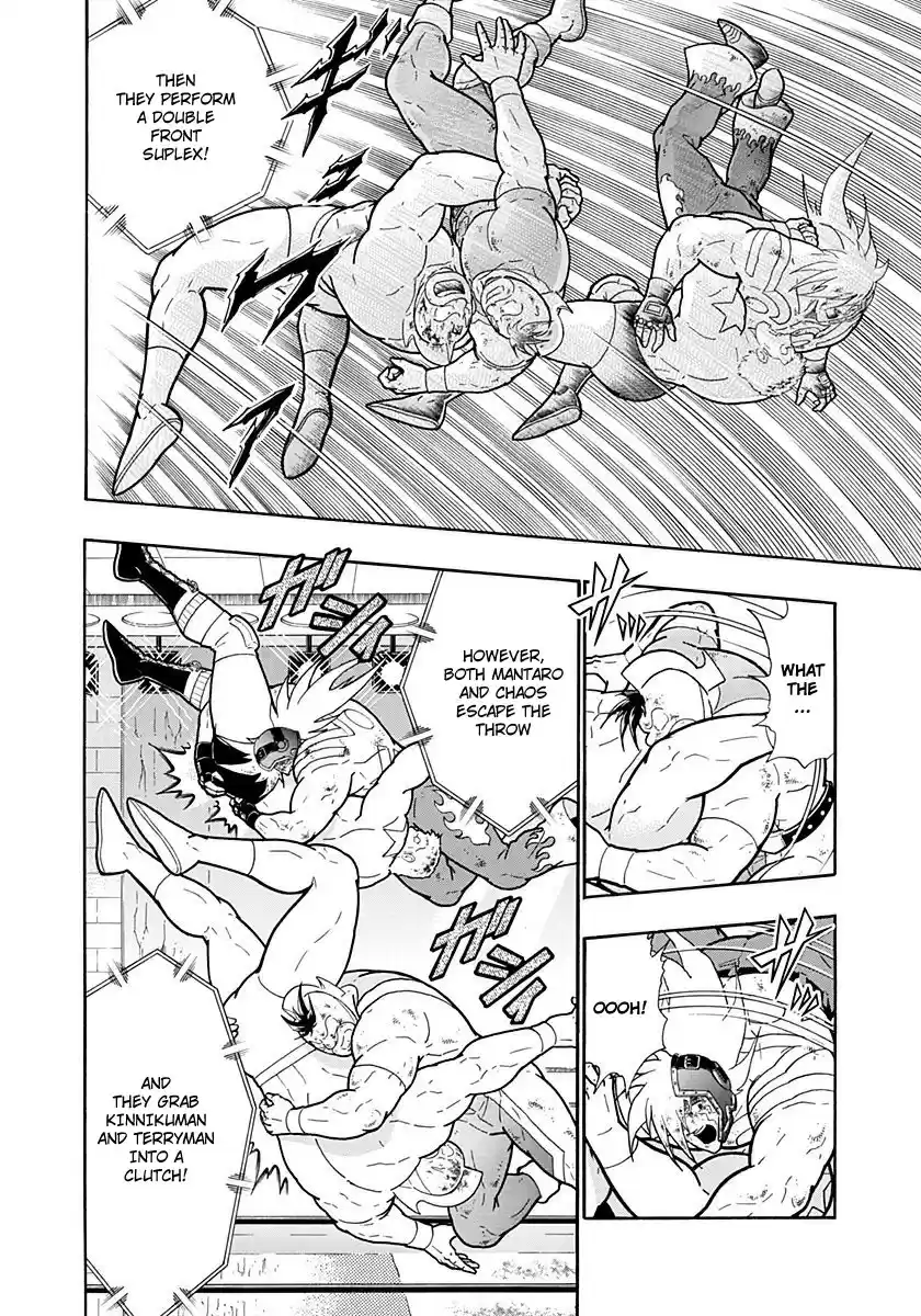 Kinnikuman II Sei: Kyuukyoku Choujin Tag Hen vol.20 ch.219