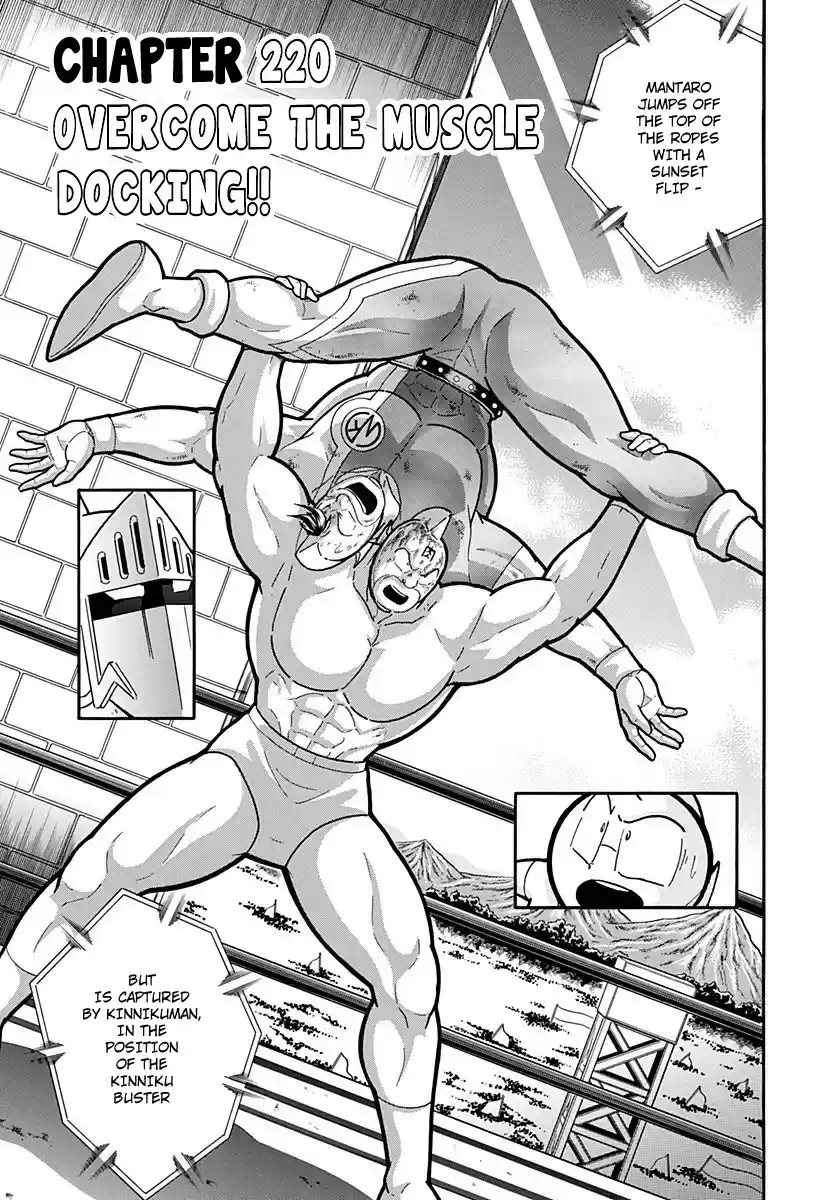 Kinnikuman II Sei: Kyuukyoku Choujin Tag Hen vol.20 ch.220