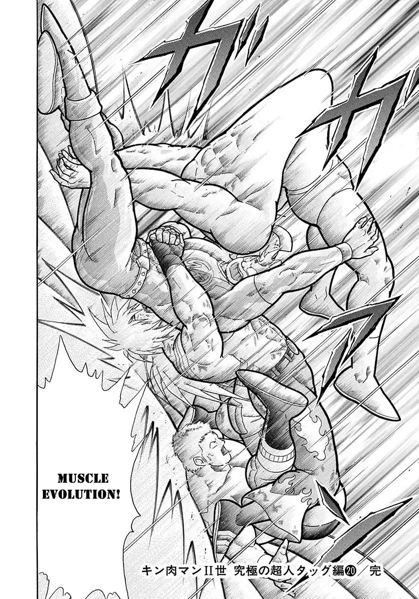 Kinnikuman II Sei: Kyuukyoku Choujin Tag Hen vol.20 ch.221