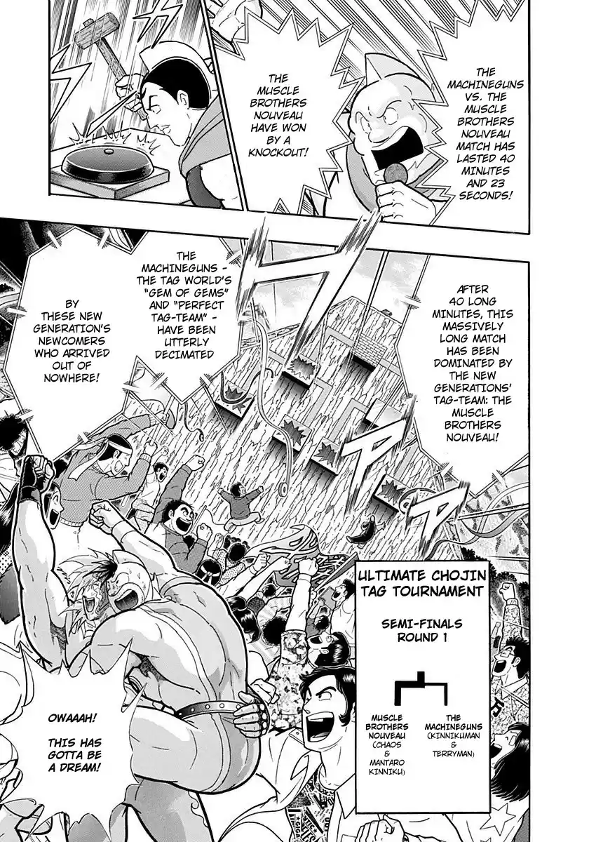 Kinnikuman II Sei: Kyuukyoku Choujin Tag Hen vol.21 ch.222