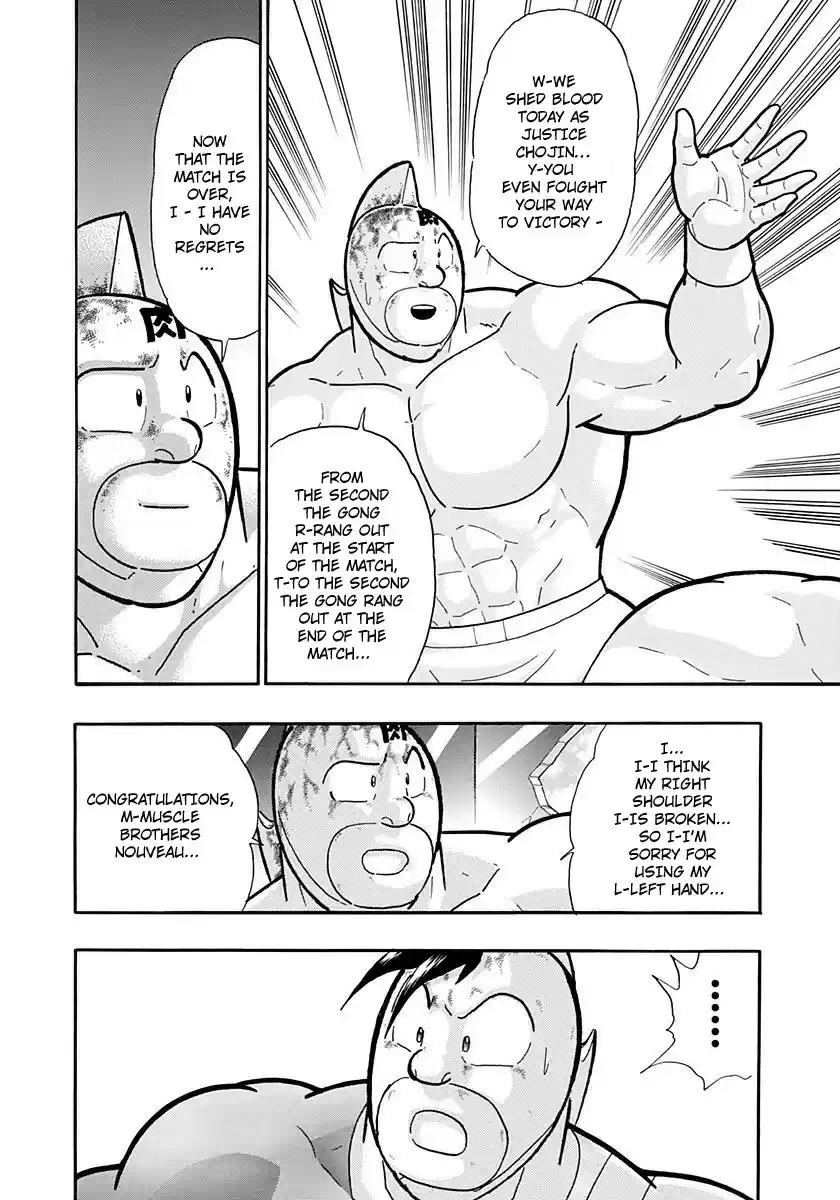 Kinnikuman II Sei: Kyuukyoku Choujin Tag Hen vol.21 ch.222