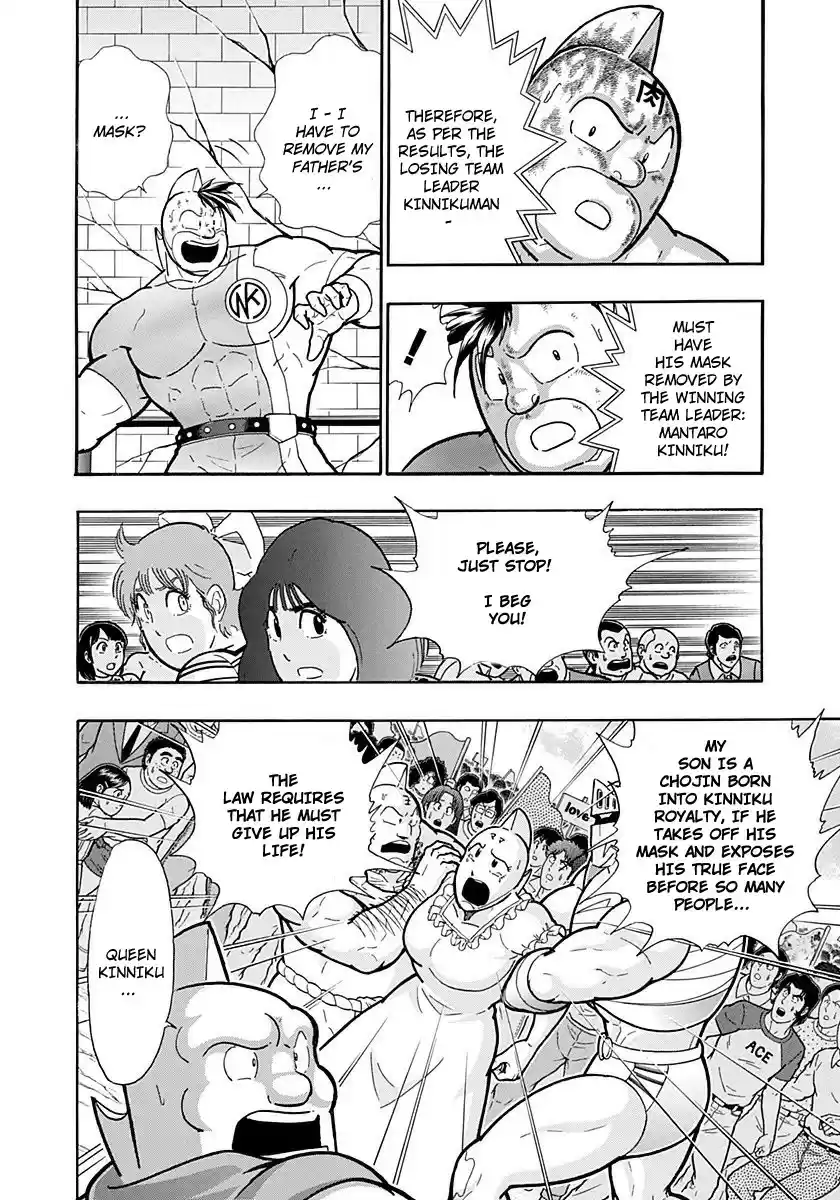 Kinnikuman II Sei: Kyuukyoku Choujin Tag Hen vol.21 ch.223