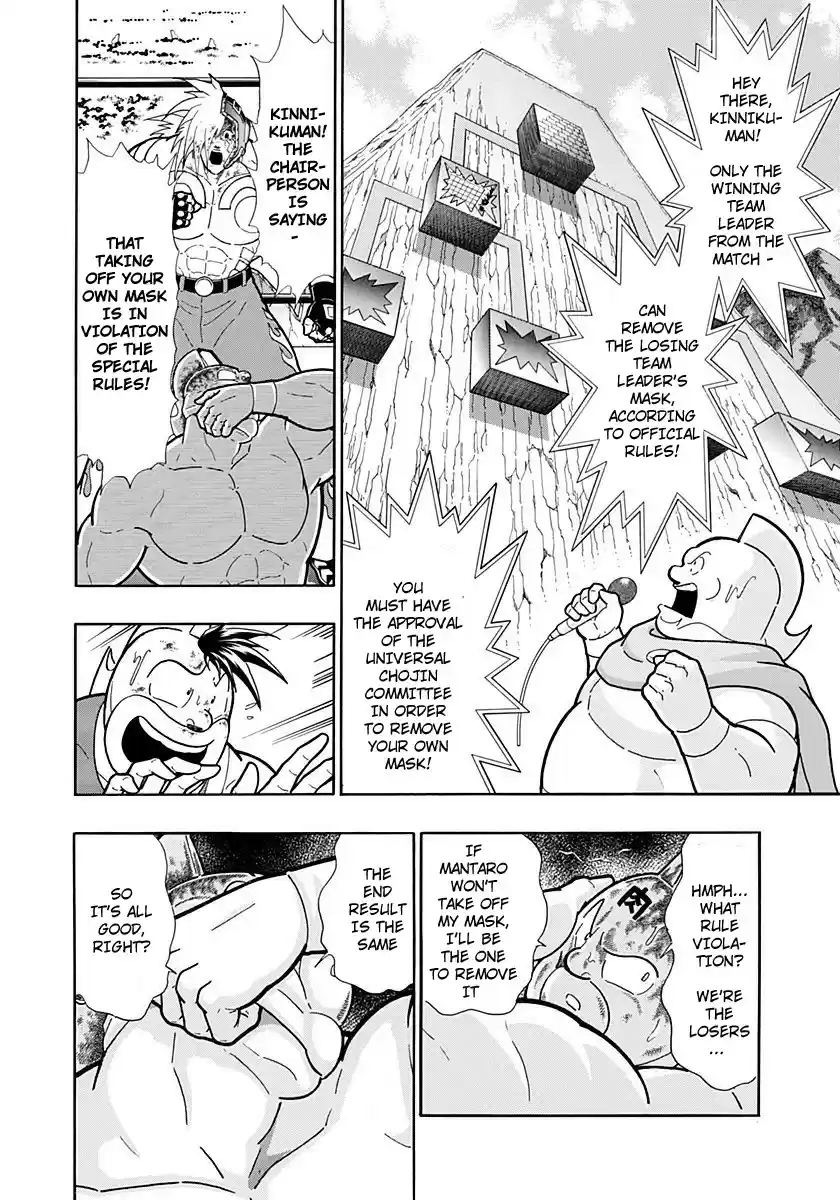 Kinnikuman II Sei: Kyuukyoku Choujin Tag Hen vol.21 ch.224