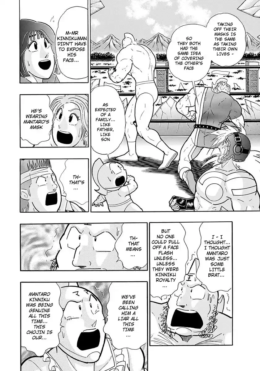 Kinnikuman II Sei: Kyuukyoku Choujin Tag Hen vol.21 ch.225