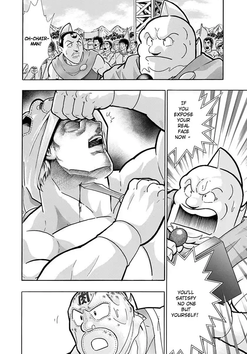 Kinnikuman II Sei: Kyuukyoku Choujin Tag Hen vol.21 ch.225