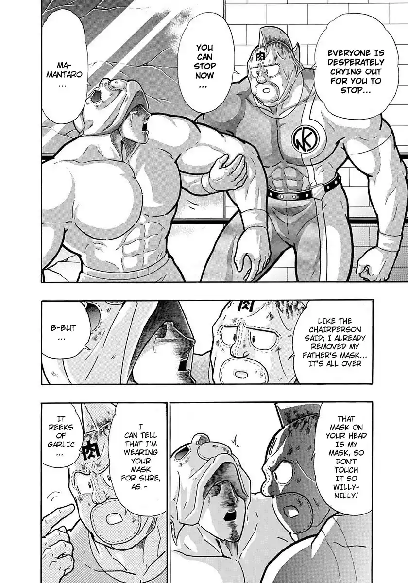 Kinnikuman II Sei: Kyuukyoku Choujin Tag Hen vol.21 ch.225