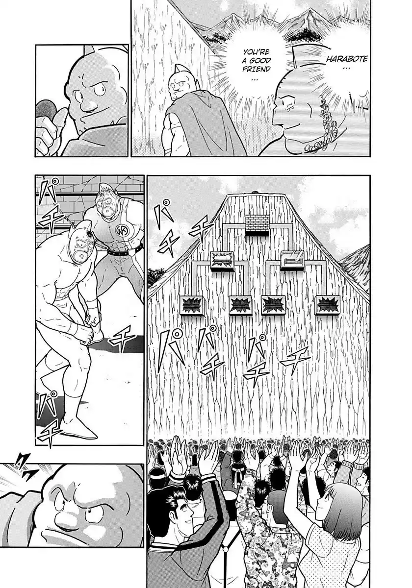 Kinnikuman II Sei: Kyuukyoku Choujin Tag Hen vol.21 ch.225