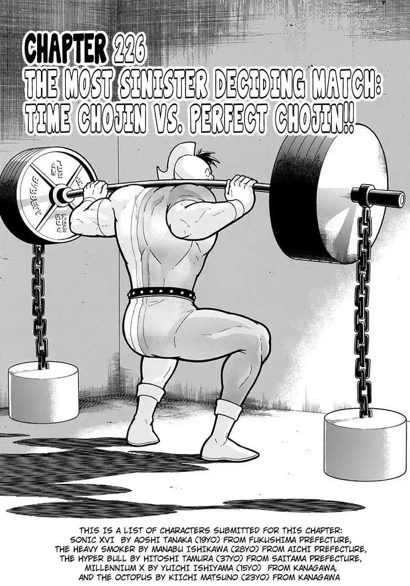 Kinnikuman II Sei: Kyuukyoku Choujin Tag Hen vol.21 ch.226
