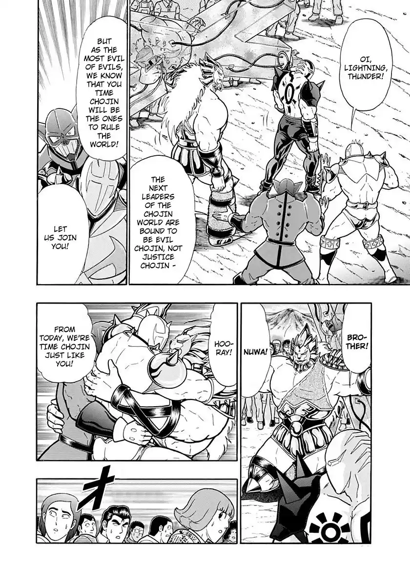 Kinnikuman II Sei: Kyuukyoku Choujin Tag Hen vol.21 ch.226