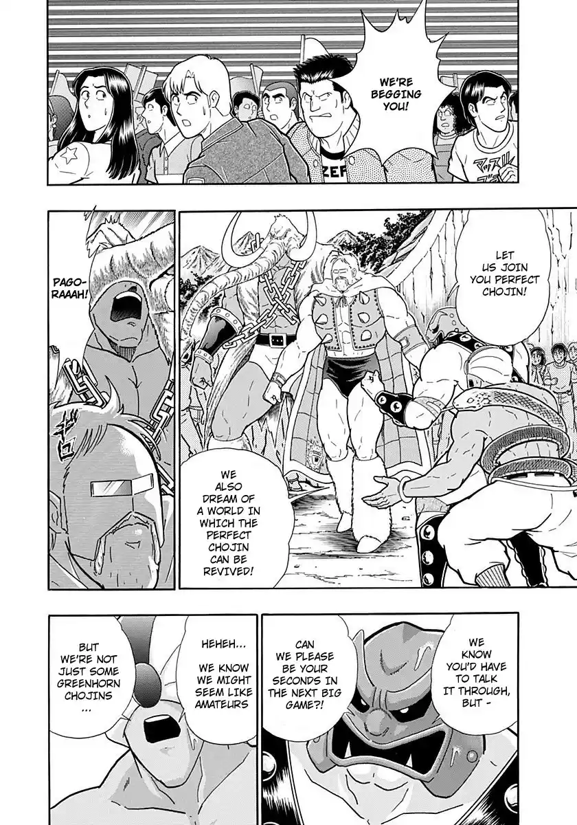 Kinnikuman II Sei: Kyuukyoku Choujin Tag Hen vol.21 ch.226