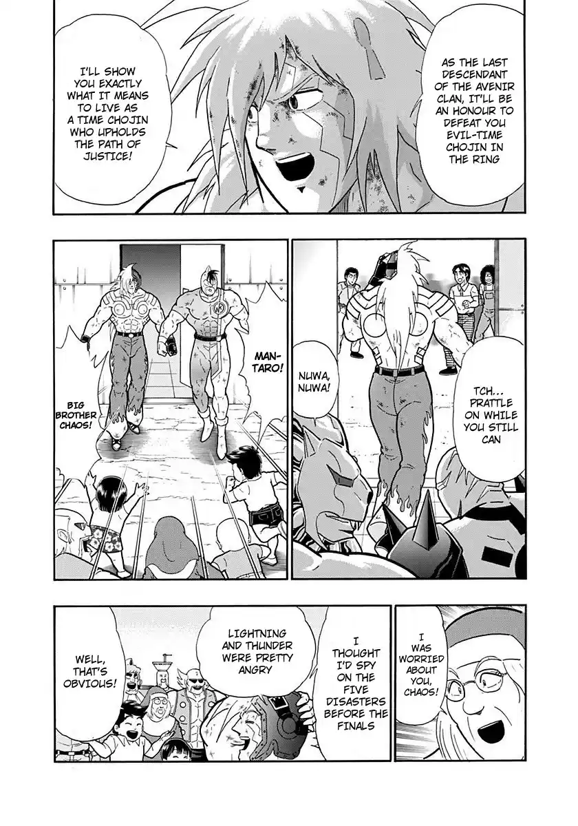 Kinnikuman II Sei: Kyuukyoku Choujin Tag Hen vol.21 ch.229