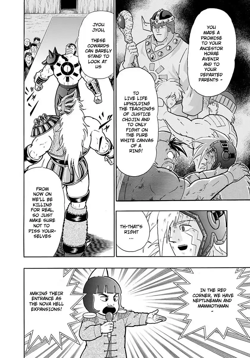 Kinnikuman II Sei: Kyuukyoku Choujin Tag Hen vol.21 ch.232