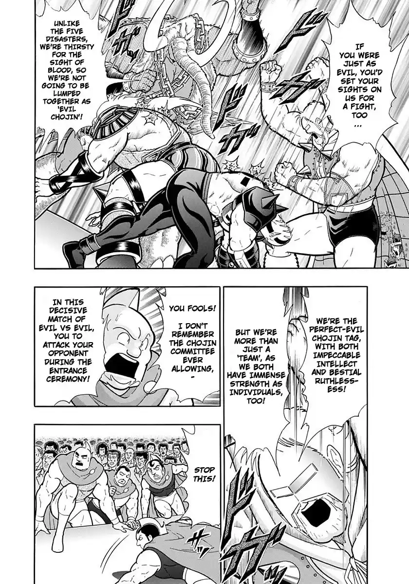 Kinnikuman II Sei: Kyuukyoku Choujin Tag Hen vol.22 ch.233