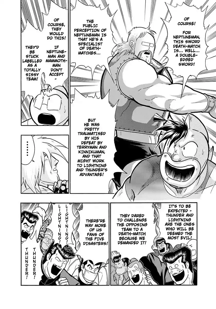 Kinnikuman II Sei: Kyuukyoku Choujin Tag Hen vol.22 ch.234