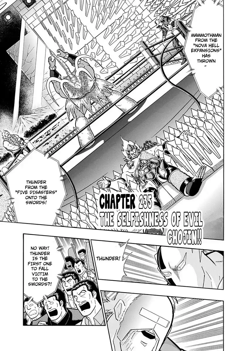 Kinnikuman II Sei: Kyuukyoku Choujin Tag Hen vol.22 ch.235