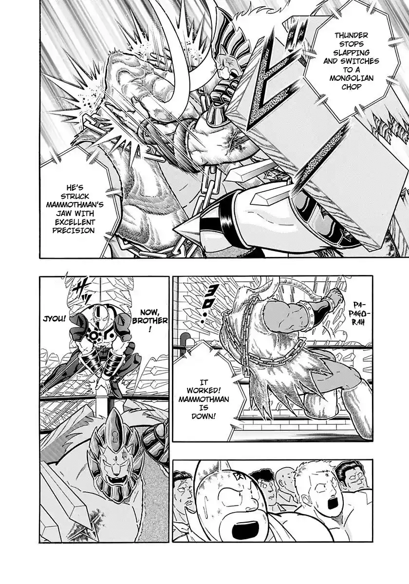 Kinnikuman II Sei: Kyuukyoku Choujin Tag Hen vol.22 ch.235