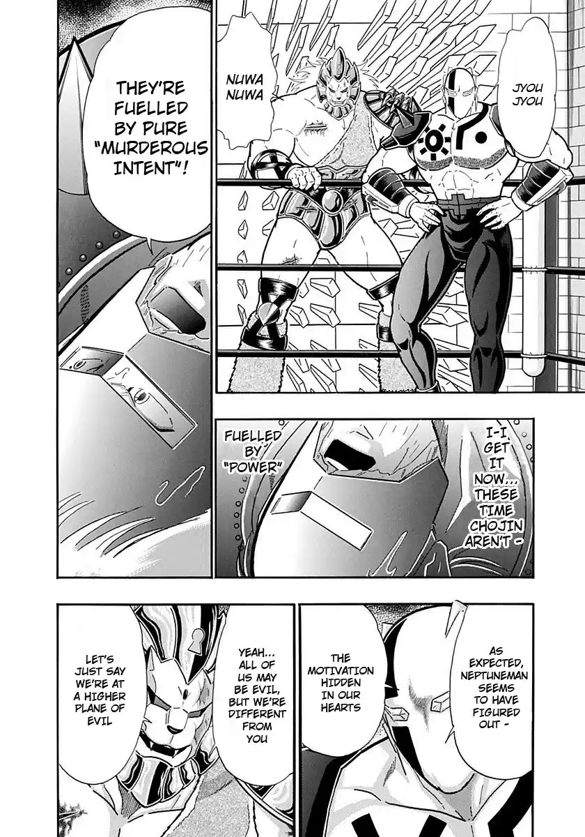 Kinnikuman II Sei: Kyuukyoku Choujin Tag Hen vol.22 ch.236