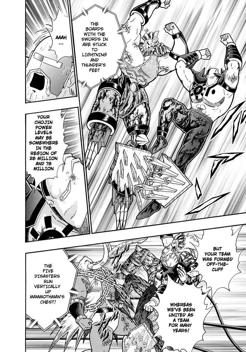 Kinnikuman II Sei: Kyuukyoku Choujin Tag Hen vol.22 ch.241