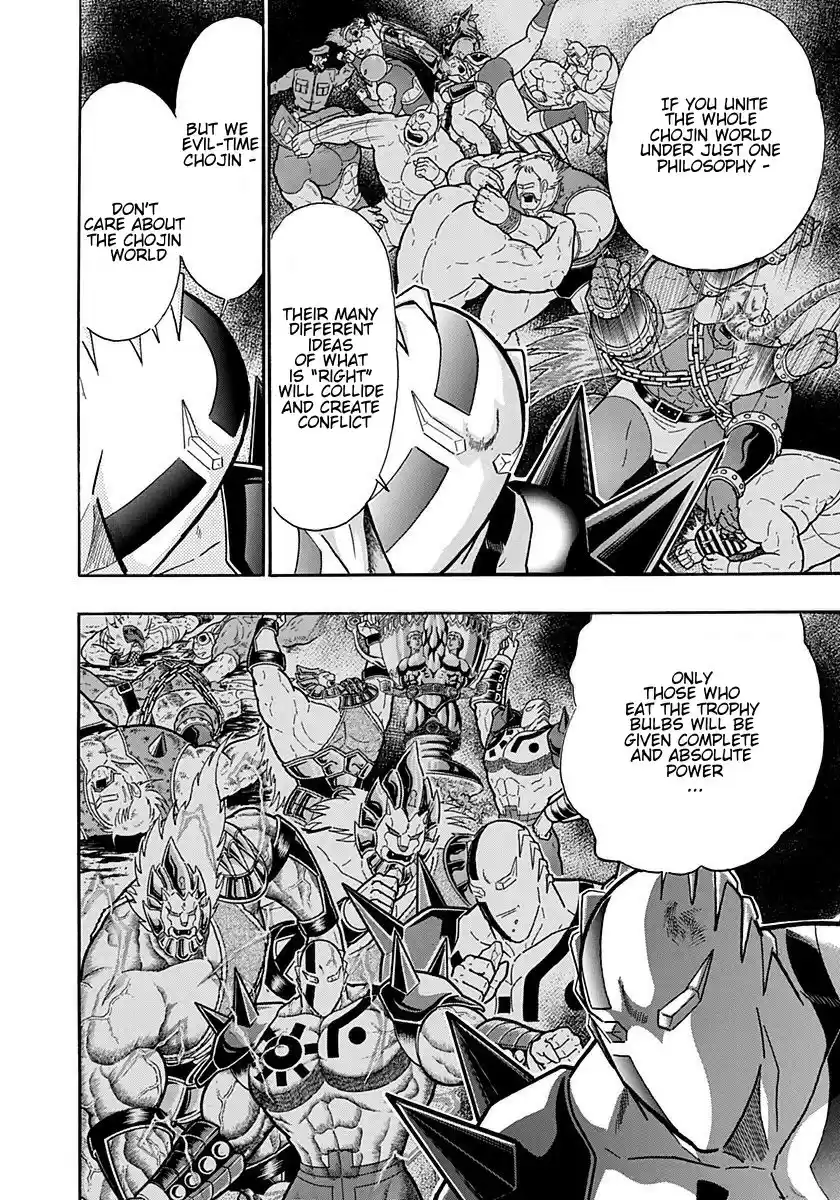 Kinnikuman II Sei: Kyuukyoku Choujin Tag Hen vol.23 ch.245