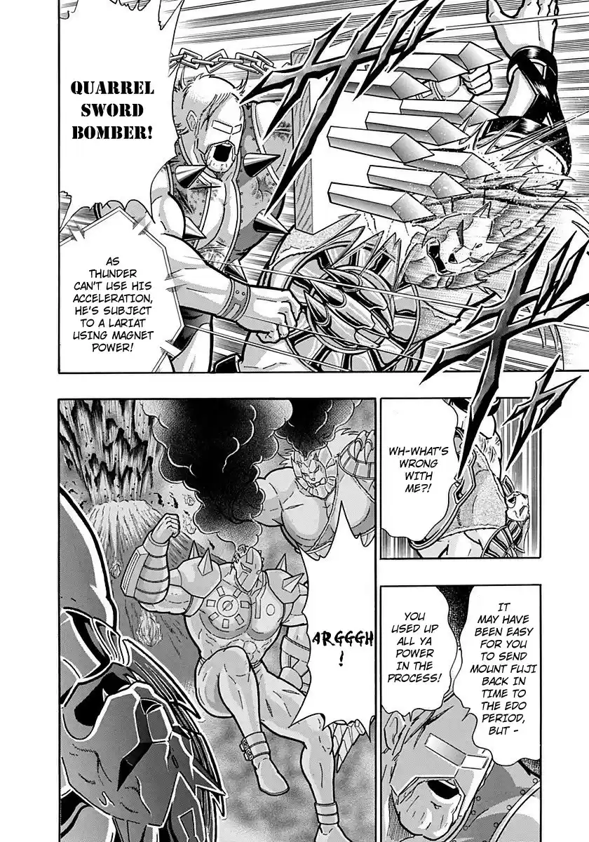 Kinnikuman II Sei: Kyuukyoku Choujin Tag Hen vol.23 ch.246