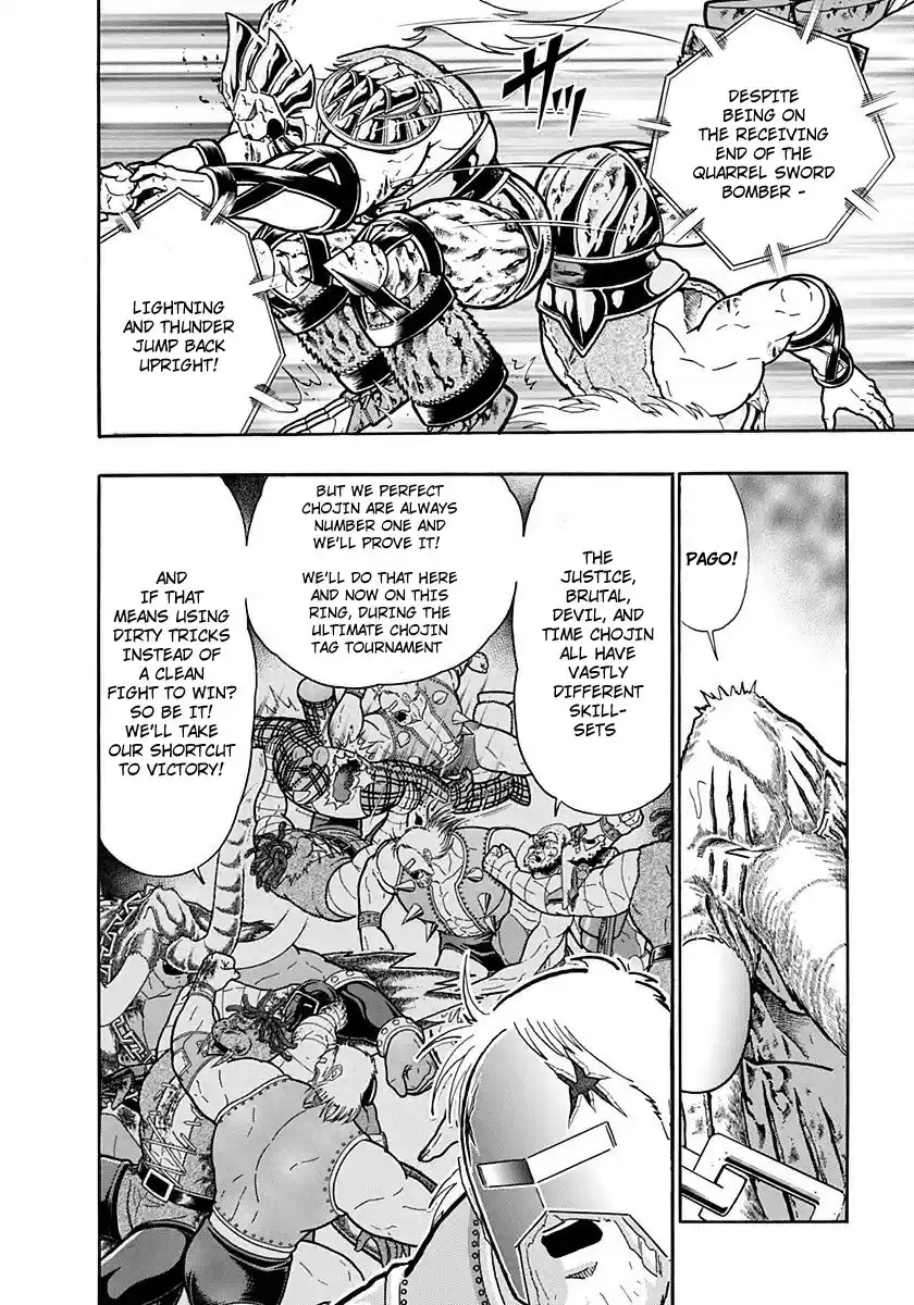 Kinnikuman II Sei: Kyuukyoku Choujin Tag Hen vol.23 ch.246