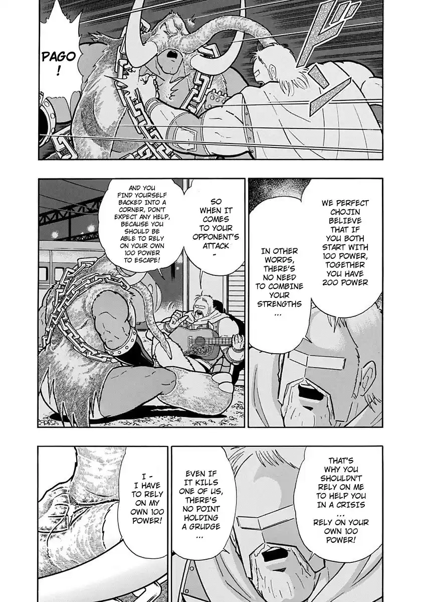 Kinnikuman II Sei: Kyuukyoku Choujin Tag Hen vol.23 ch.247