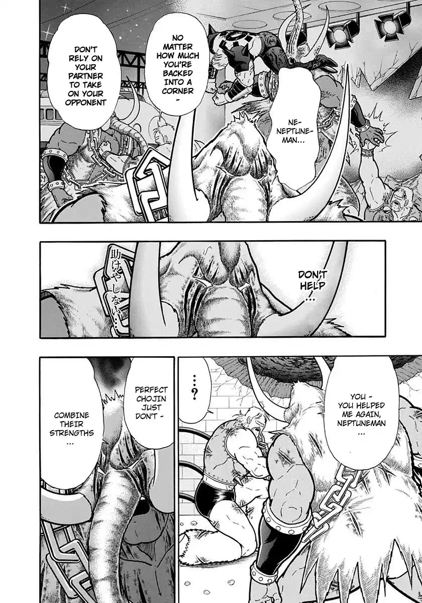 Kinnikuman II Sei: Kyuukyoku Choujin Tag Hen vol.23 ch.247