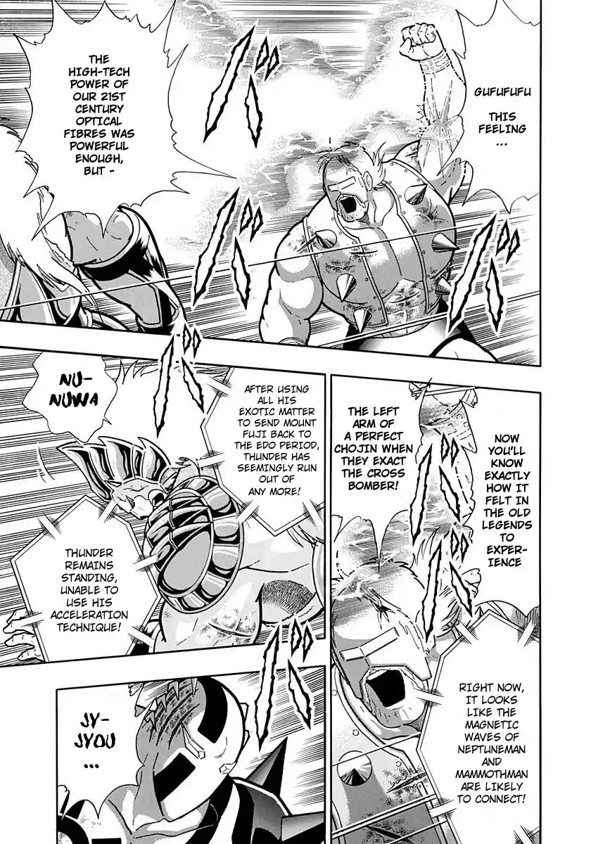 Kinnikuman II Sei: Kyuukyoku Choujin Tag Hen vol.23 ch.248