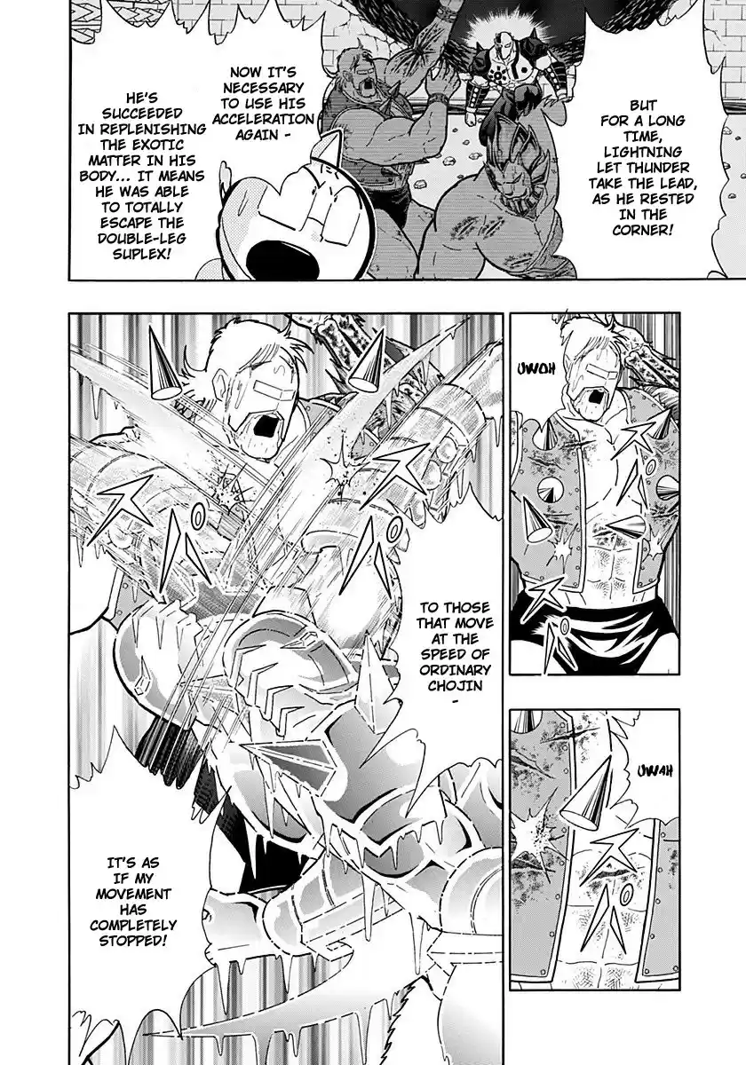 Kinnikuman II Sei: Kyuukyoku Choujin Tag Hen vol.23 ch.251