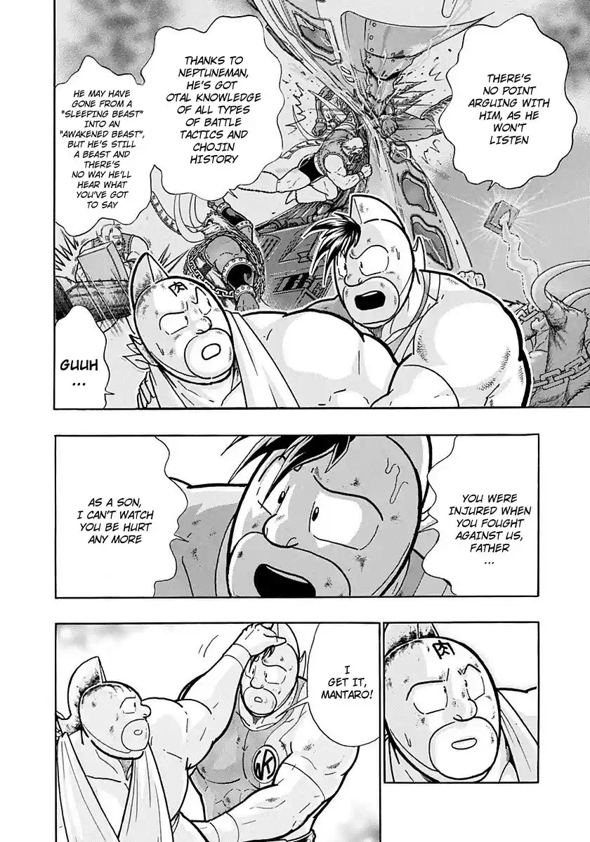 Kinnikuman II Sei: Kyuukyoku Choujin Tag Hen vol.23 ch.252