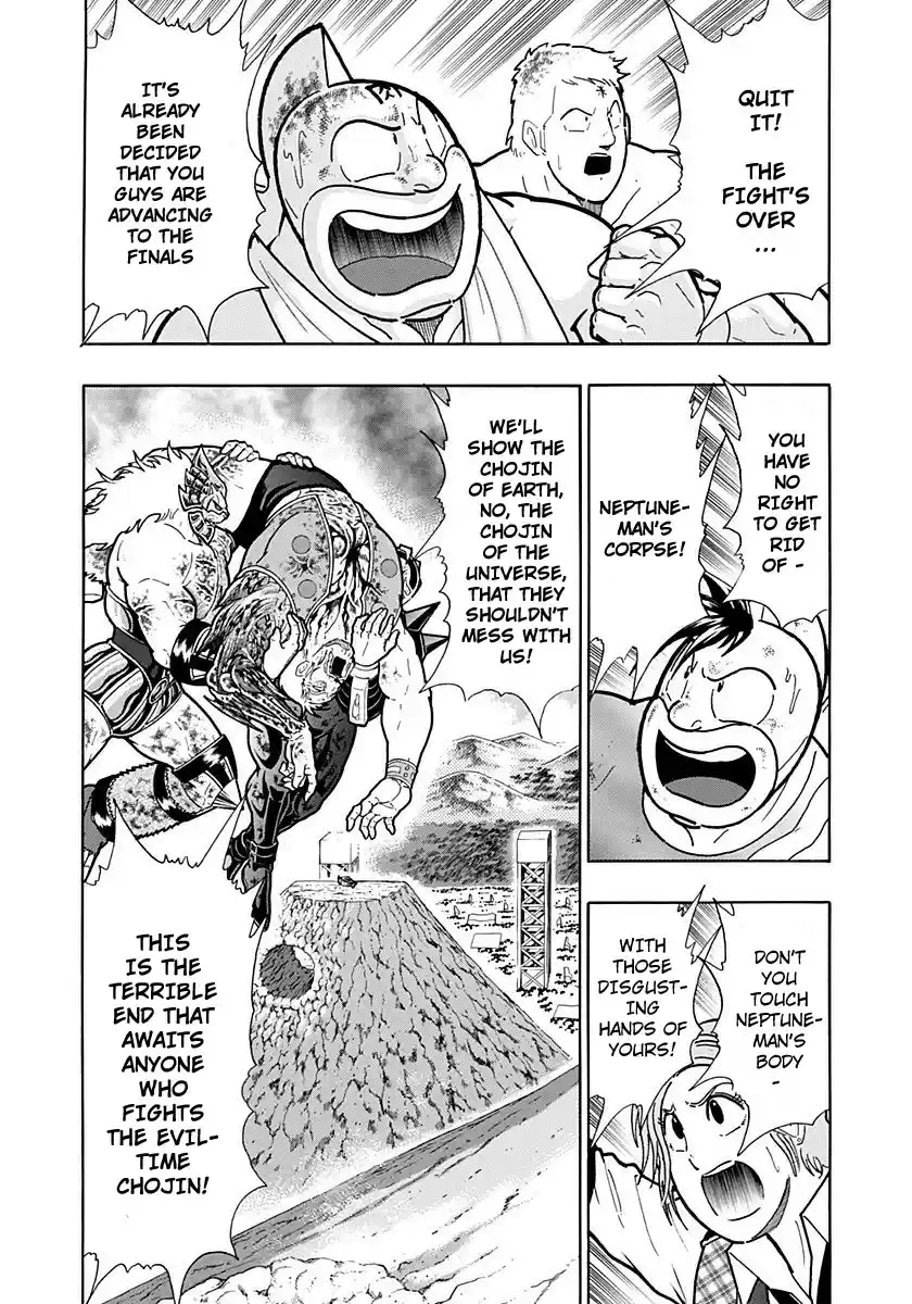 Kinnikuman II Sei: Kyuukyoku Choujin Tag Hen vol.23 ch.254