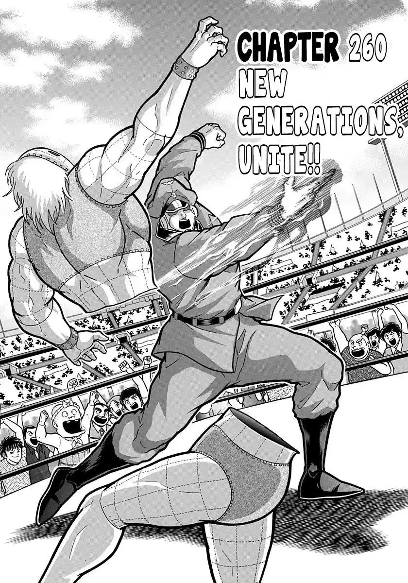 Kinnikuman II Sei: Kyuukyoku Choujin Tag Hen vol.24 ch.260
