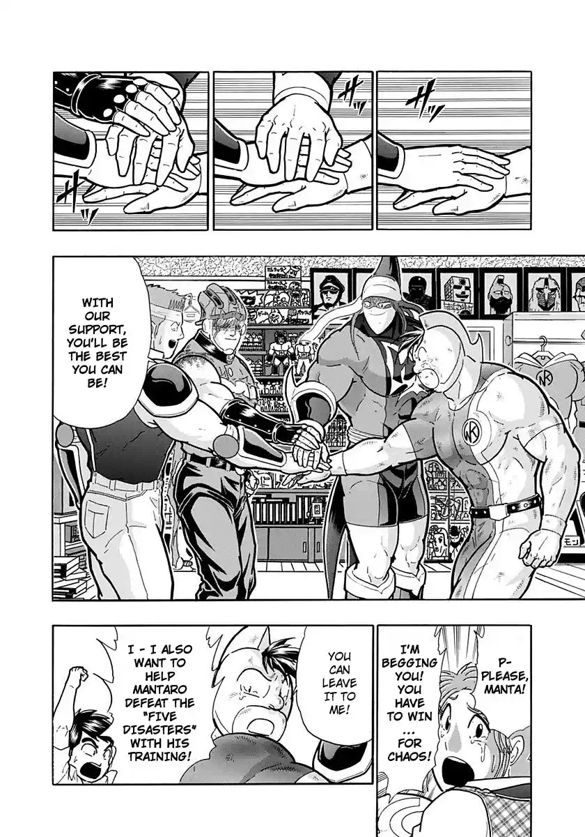 Kinnikuman II Sei: Kyuukyoku Choujin Tag Hen vol.24 ch.260