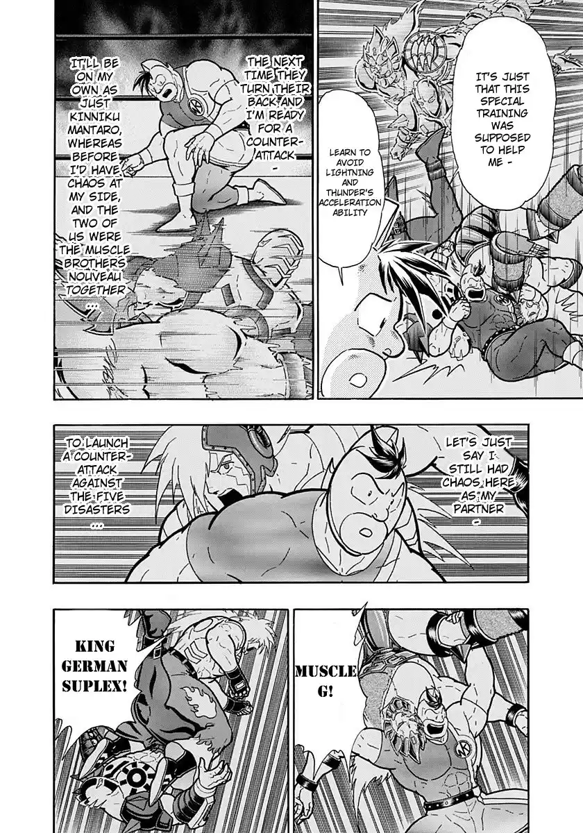 Kinnikuman II Sei: Kyuukyoku Choujin Tag Hen vol.24 ch.264