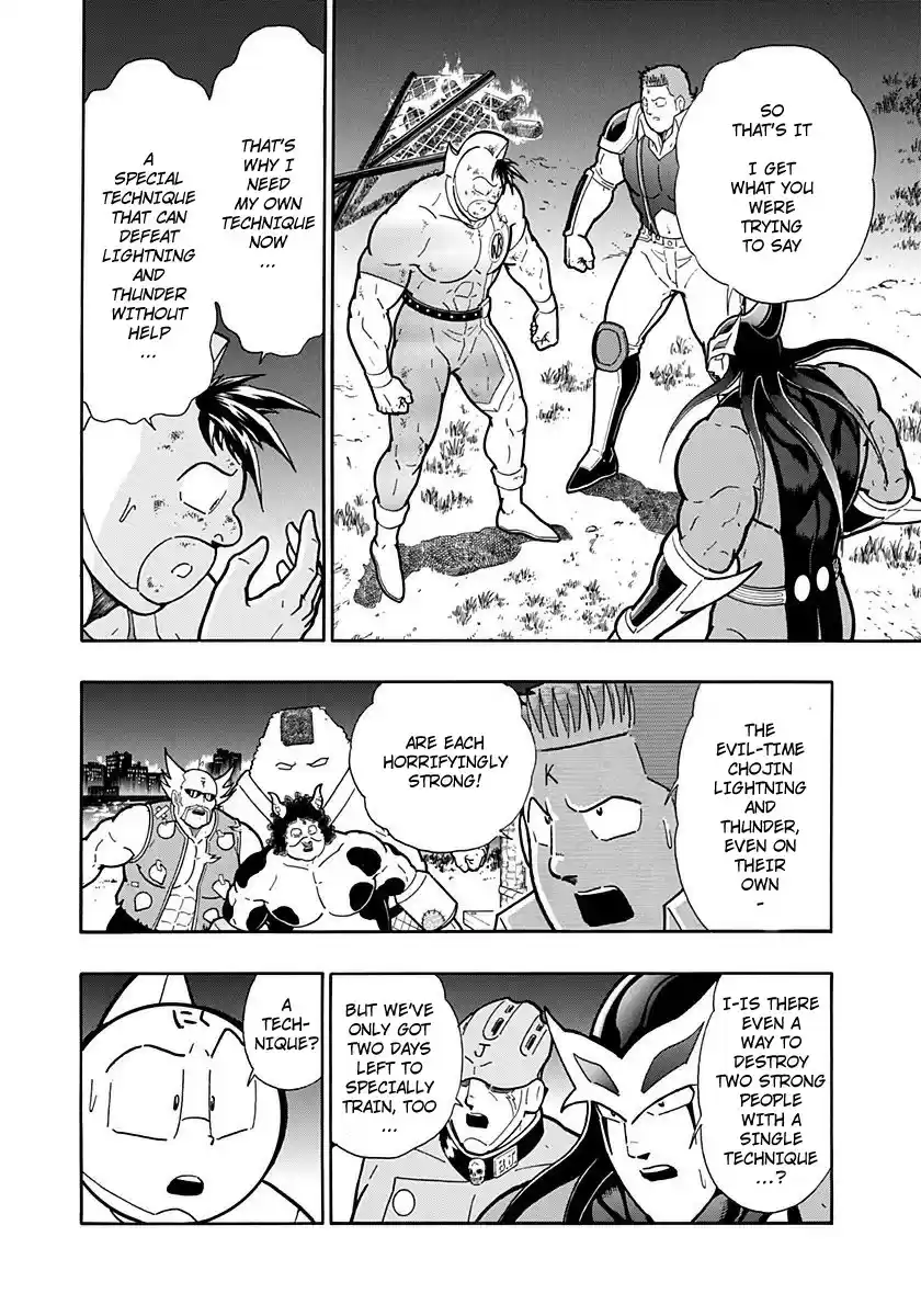 Kinnikuman II Sei: Kyuukyoku Choujin Tag Hen vol.24 ch.264