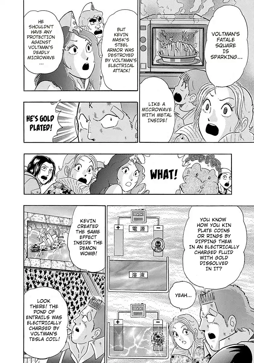 Kinnikuman Ii Sei: Kyuukyoku Choujin Tag Hen Vol.27 Chapter 277: The Revenge Of Kevin's Brain!!