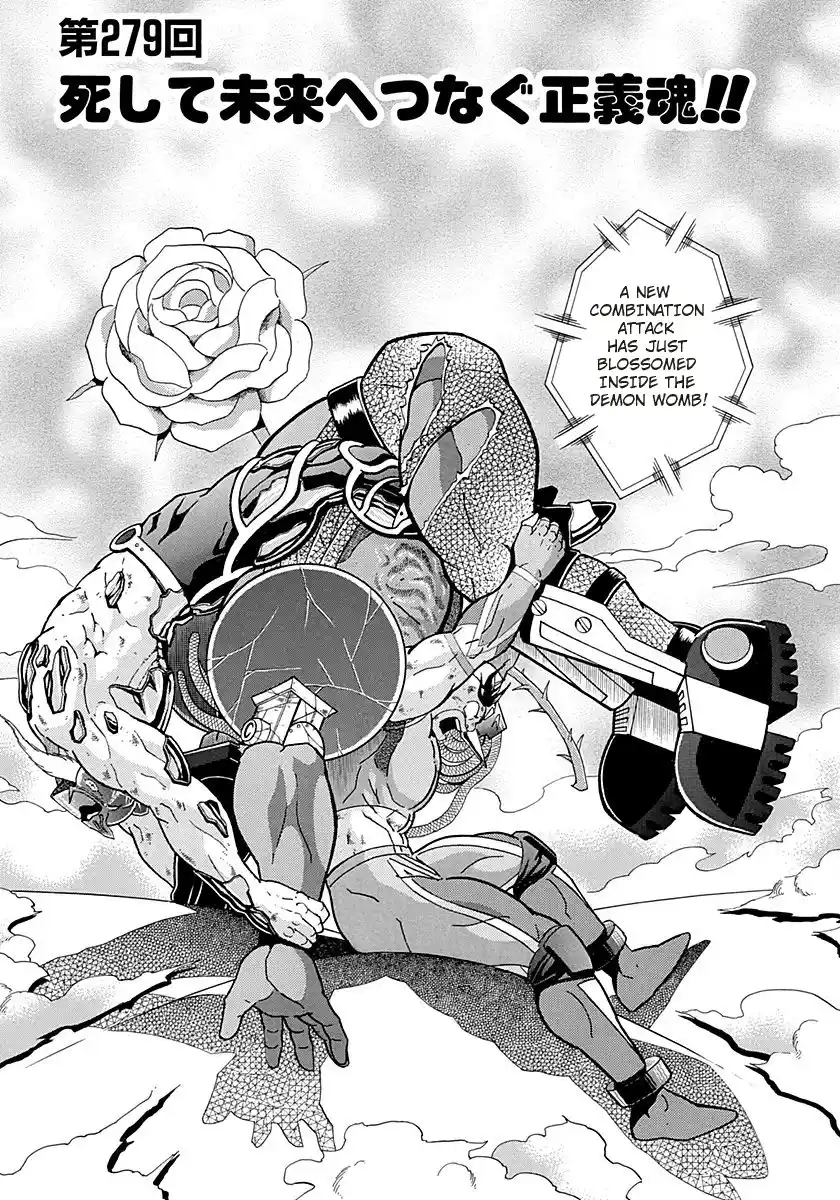 Kinnikuman Ii Sei: Kyuukyoku Choujin Tag Hen Vol.27 Chapter 279: Justice Serves All