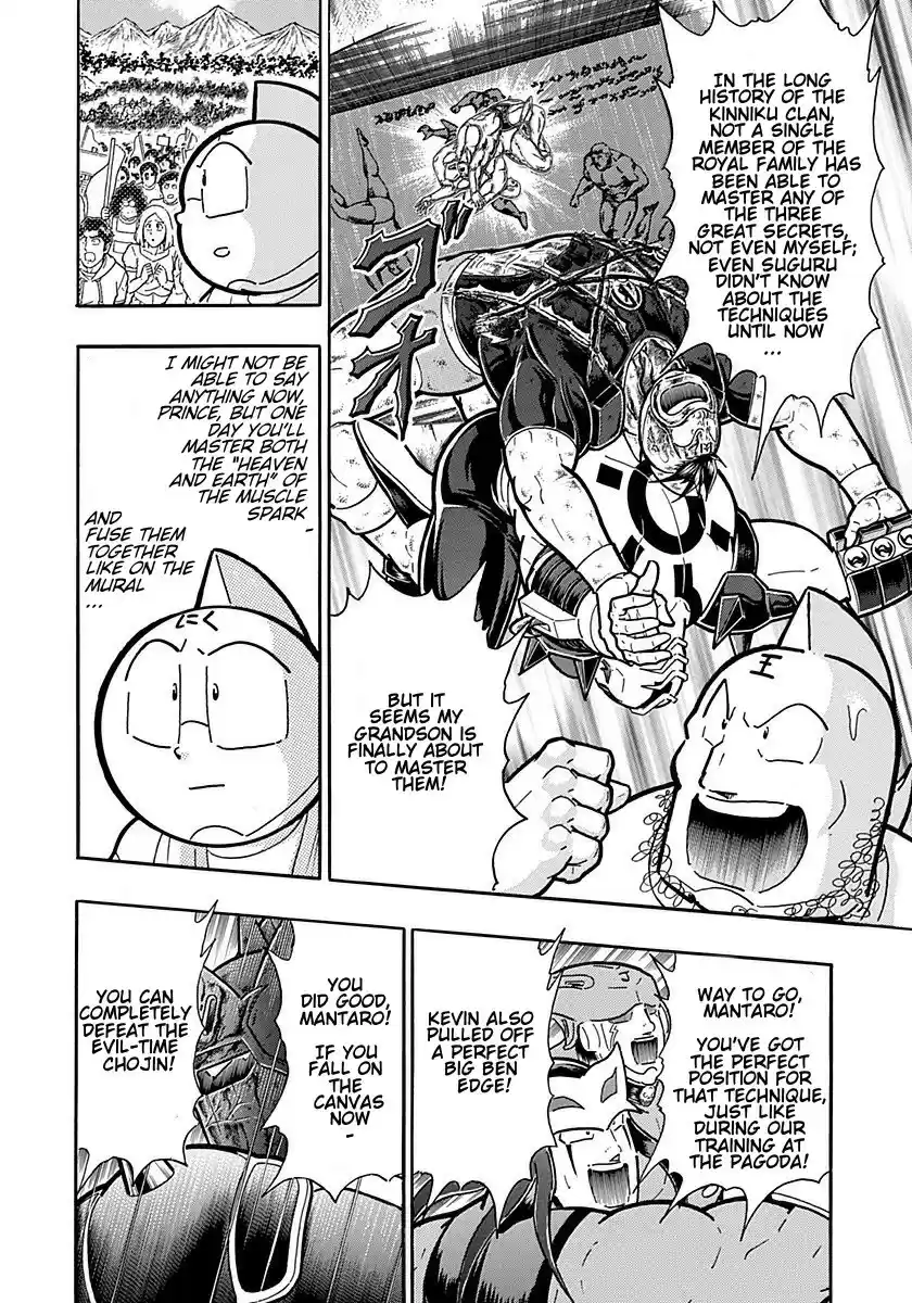 Kinnikuman II Sei: Kyuukyoku Choujin Tag Hen vol.28 ch.308