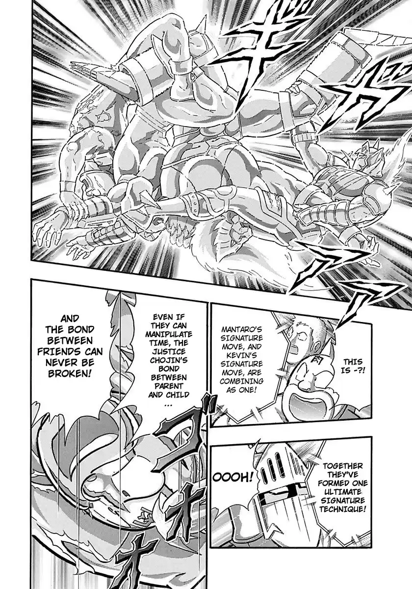 Kinnikuman II Sei: Kyuukyoku Choujin Tag Hen vol.28 ch.308
